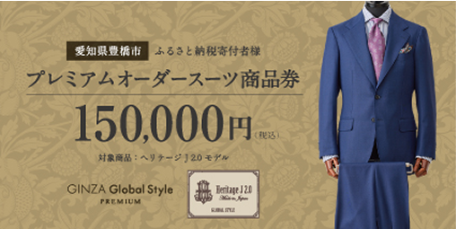 150,000円商品券