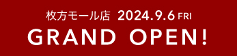 2024年9月　GINZAグローバルスタイル・コンフォート 枚方モール店