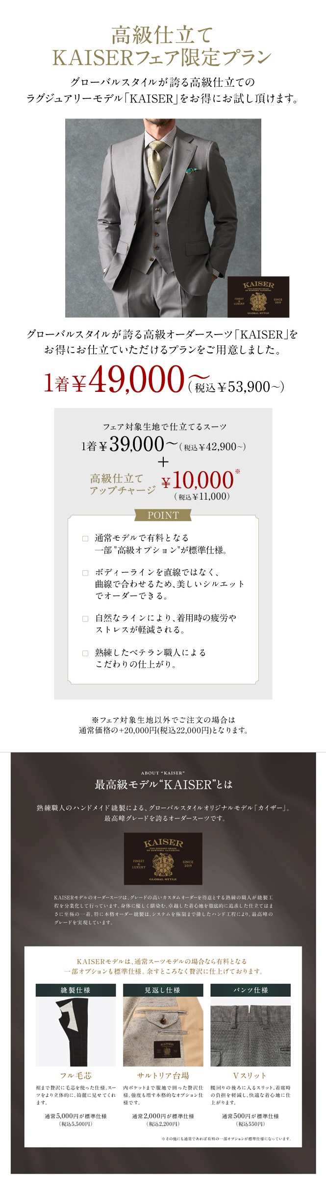 スーツ好きも唸る！熟練職人のハンドメイド縫製による『ミケランジェロ