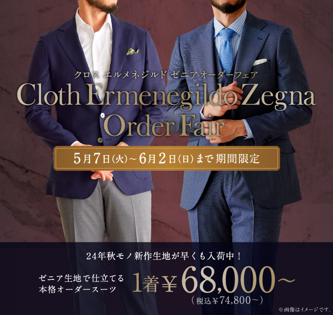 19,264円Ermenegildo Zegna Traveller ゼニア スーツ
