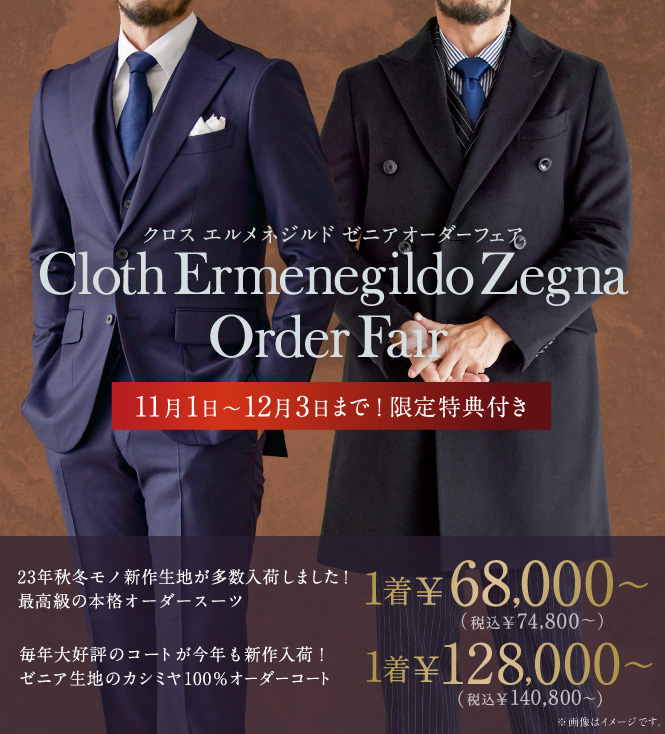 Cloth Ermenegildo Zegna -TRAVELLER-トラベラー』ハンガー1つでスーツ