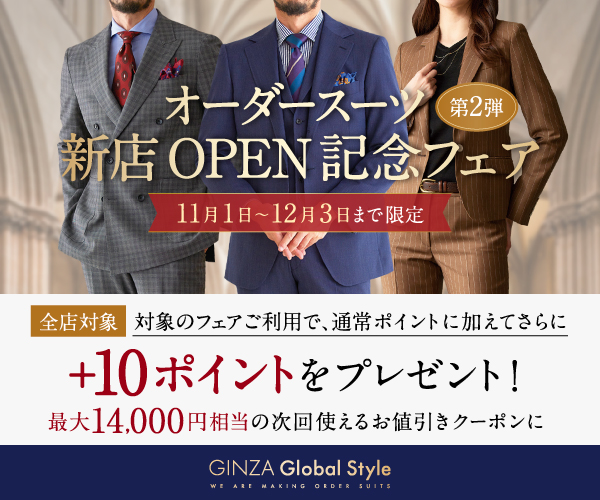 礼服と喪服の違い《男性編》スーツの着こなし方・マナーなどを徹底解説