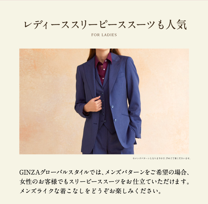 9,600円【美品】銀座グローバルスタイル 3ピース スーツ  ブルー系