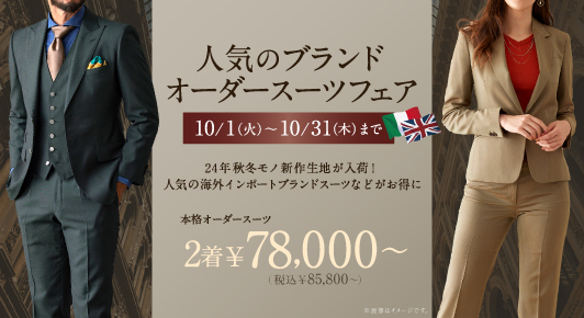 ネイビースーツ・ストライプのコーディネート（SCABAL）｜6041-5130｜スタイルブック（メンズ）｜オーダースーツ専門店GlobalStyle