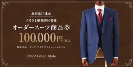 100,000円商品券