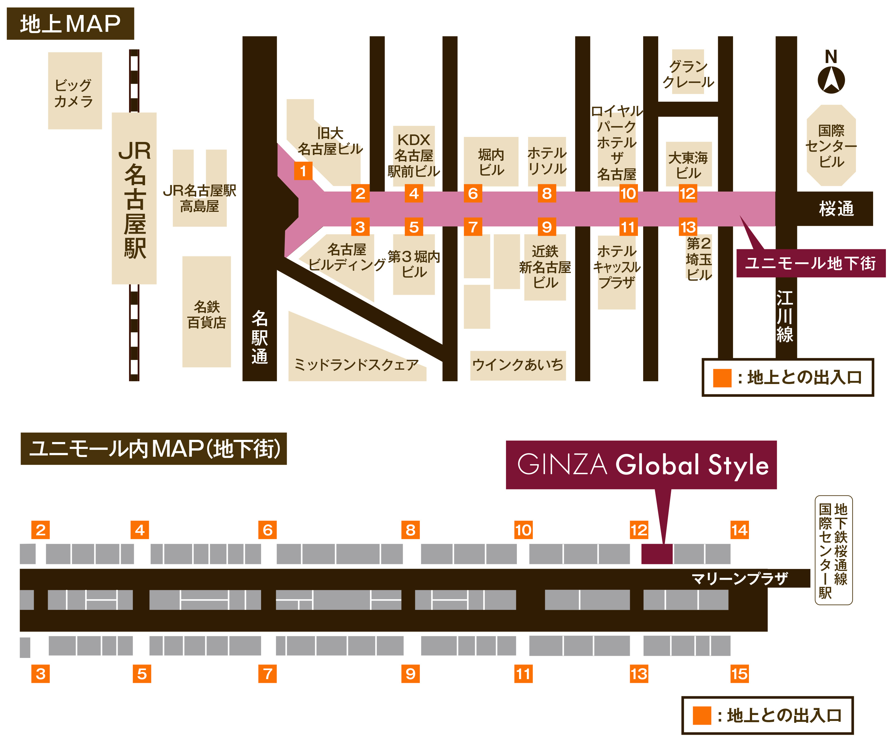 アクセス｜オーダースーツ専門店 GlobalStyle