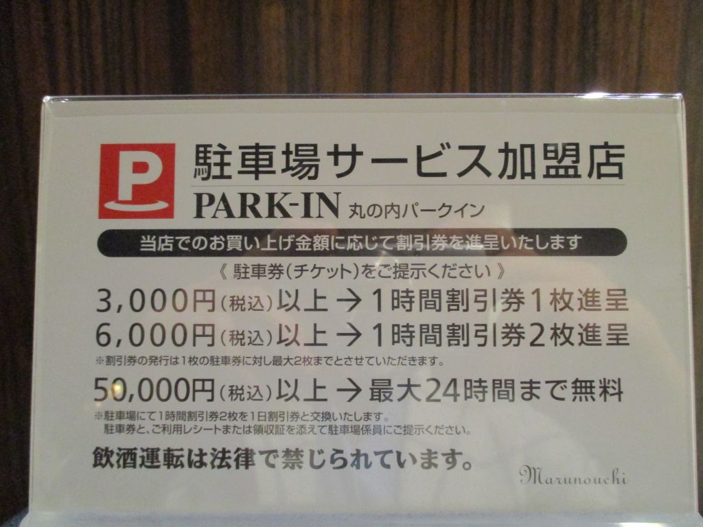 名古屋  セントラルパーク   駐車場 サービス券 16枚