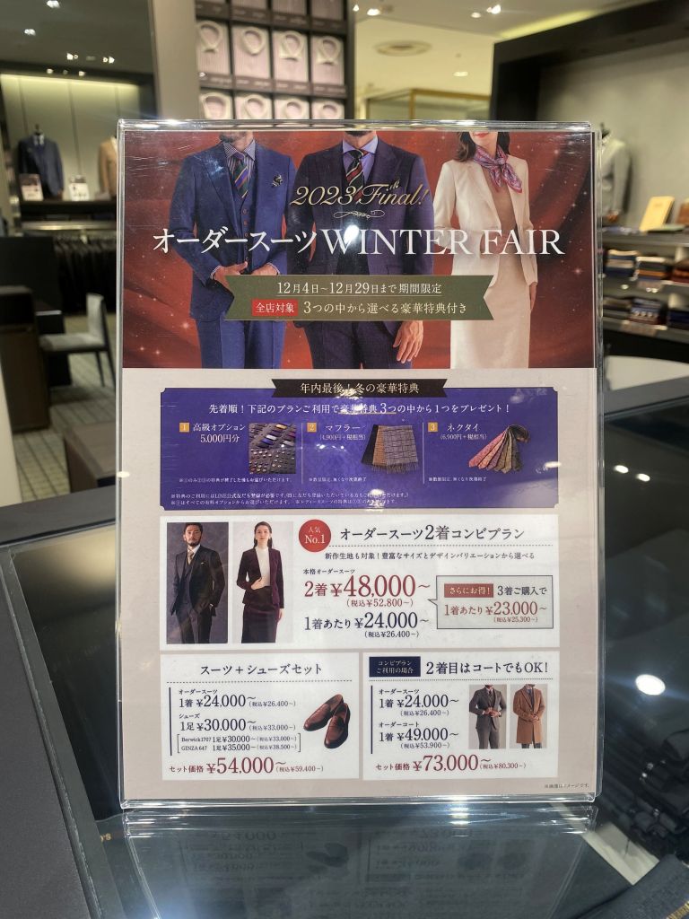 コーデュロイ☃【広島パルコ新館店】｜オーダースーツ専門店 GlobalStyle